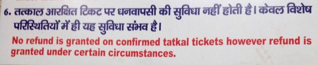 Exchanging train ticket